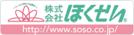 株式会社ほくせい