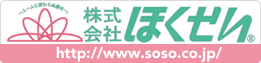 株式会社ほくせい